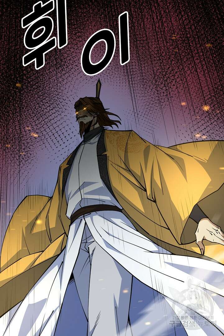 전생무쌍기 20화 11