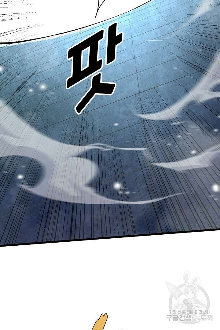 전생무쌍기 20화 14