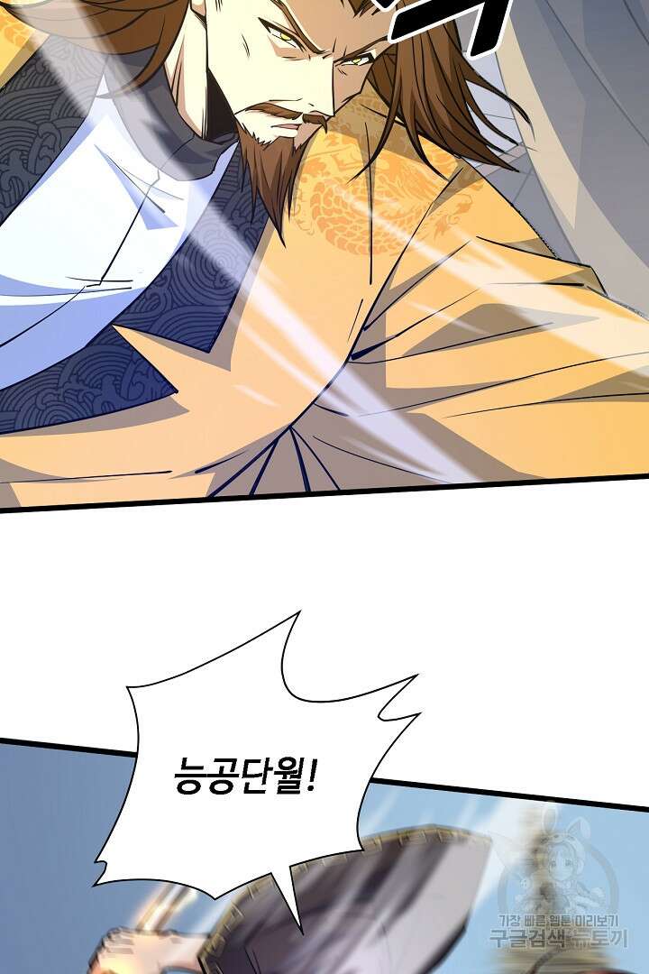 전생무쌍기 20화 17