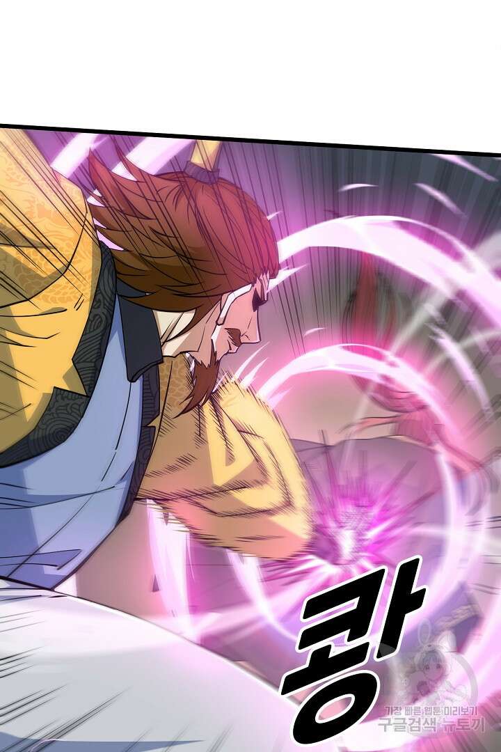 전생무쌍기 20화 19