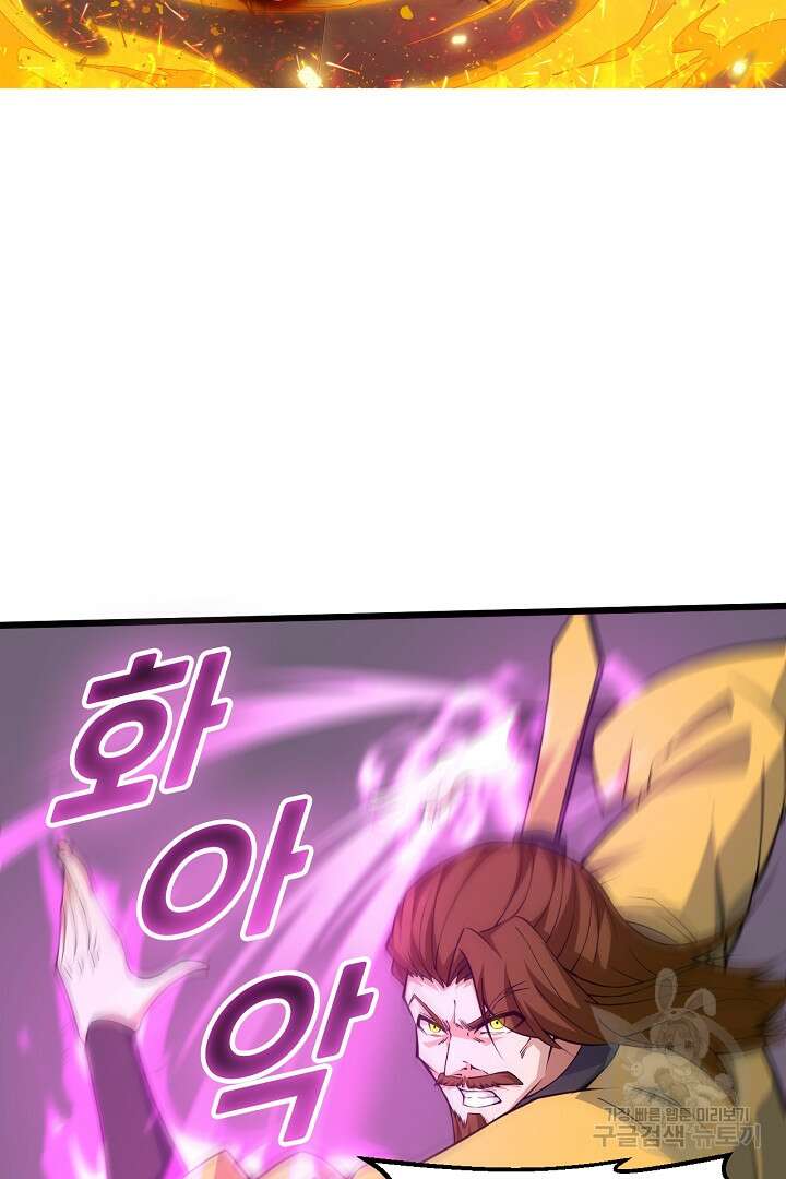 전생무쌍기 22화 2
