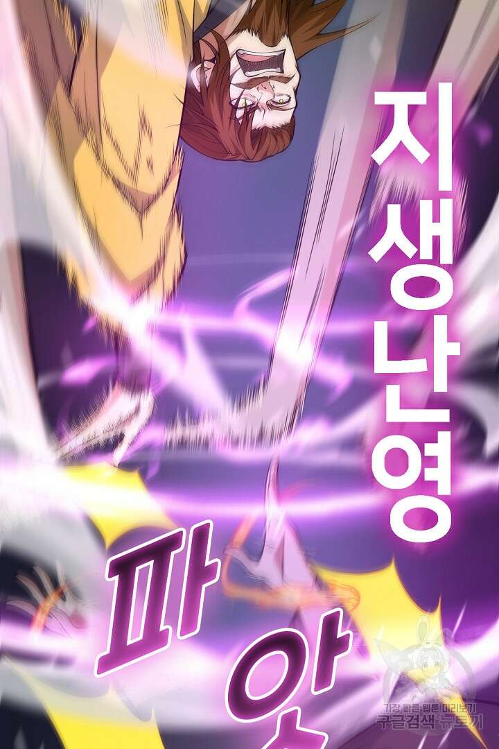 전생무쌍기 22화 5