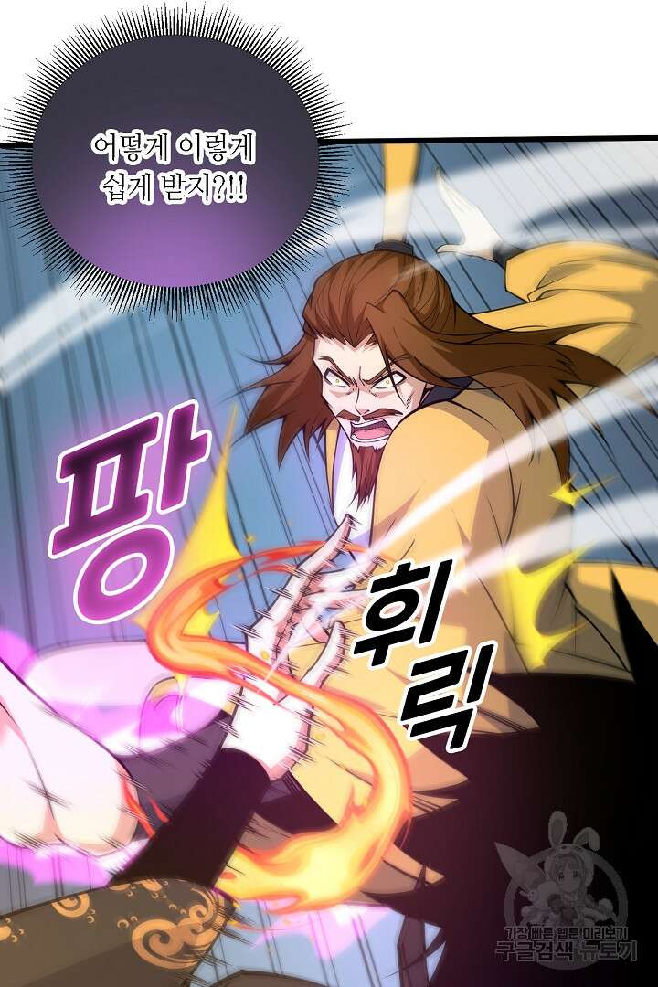 전생무쌍기 22화 7