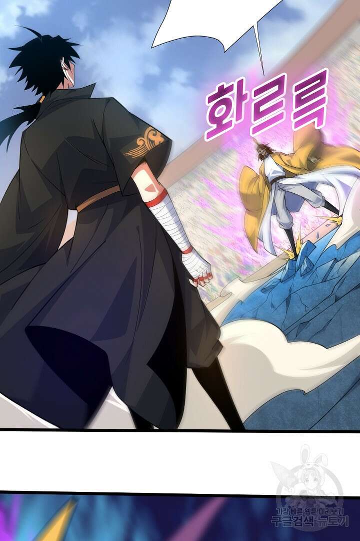 전생무쌍기 22화 11