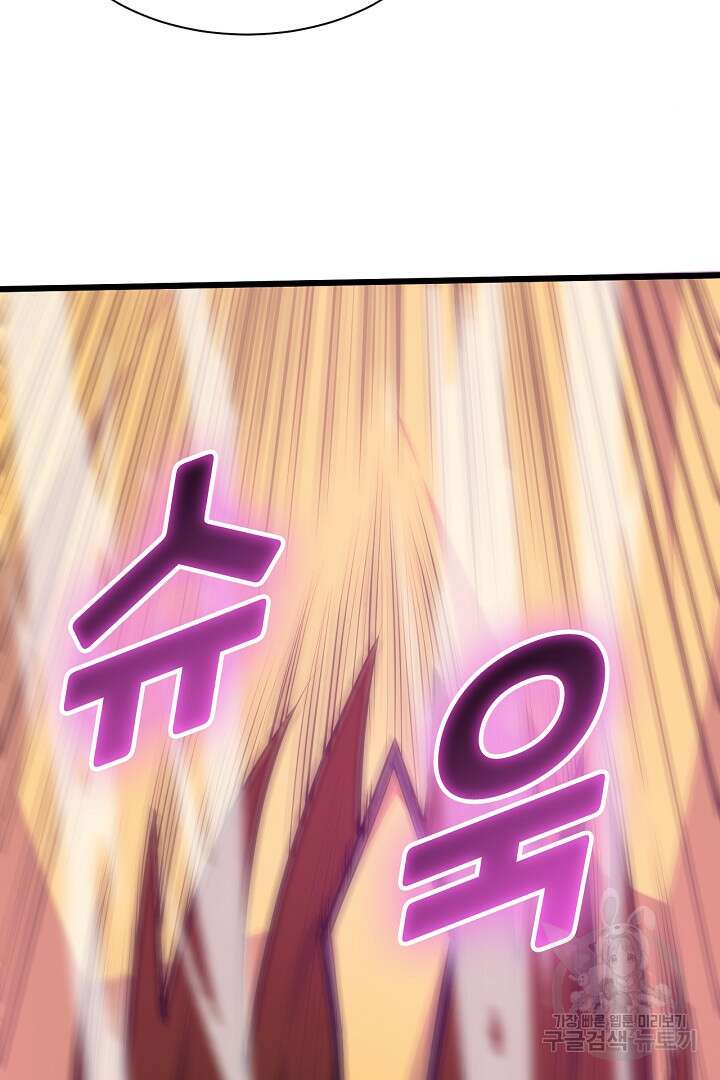 전생무쌍기 22화 15