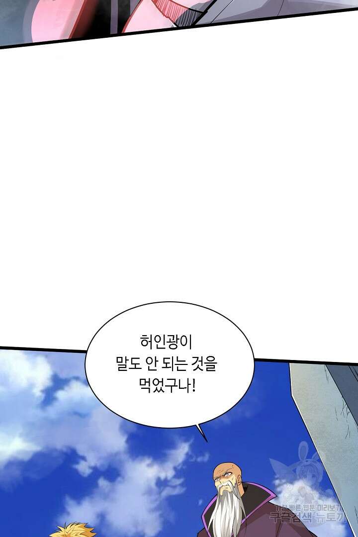 전생무쌍기 25화 4