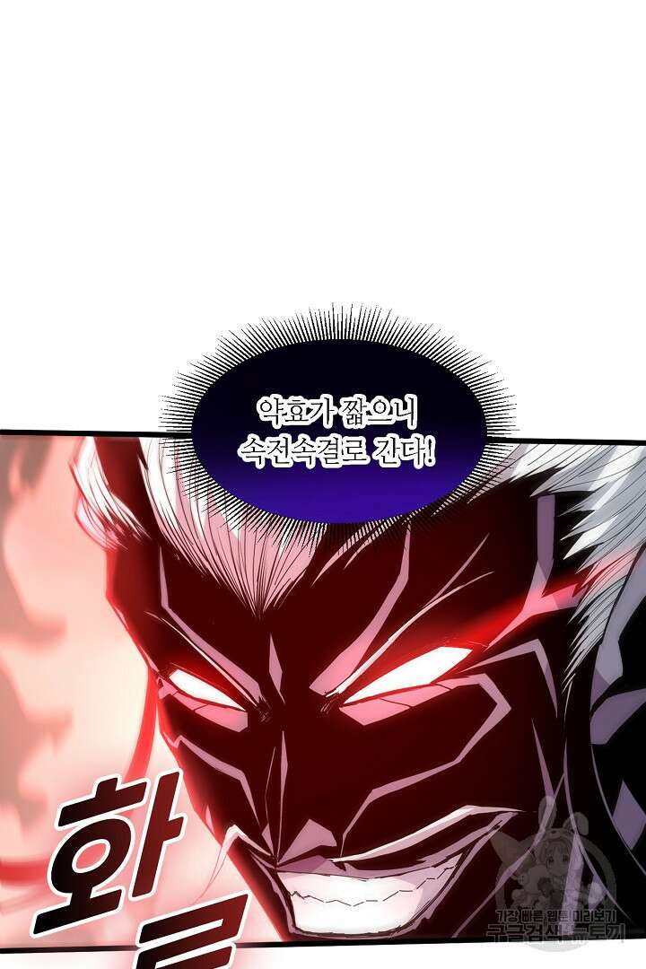 전생무쌍기 25화 9
