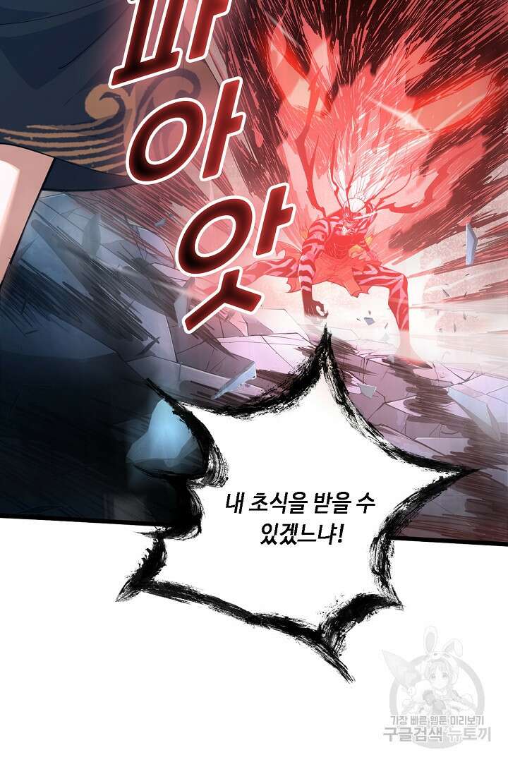 전생무쌍기 25화 11