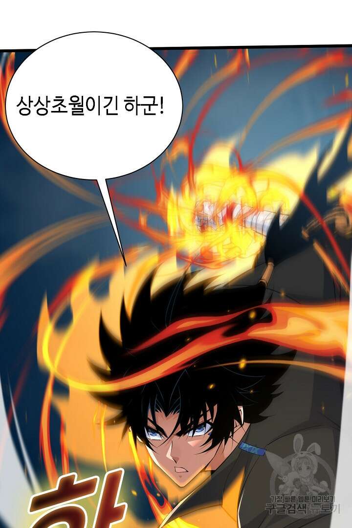 전생무쌍기 25화 12
