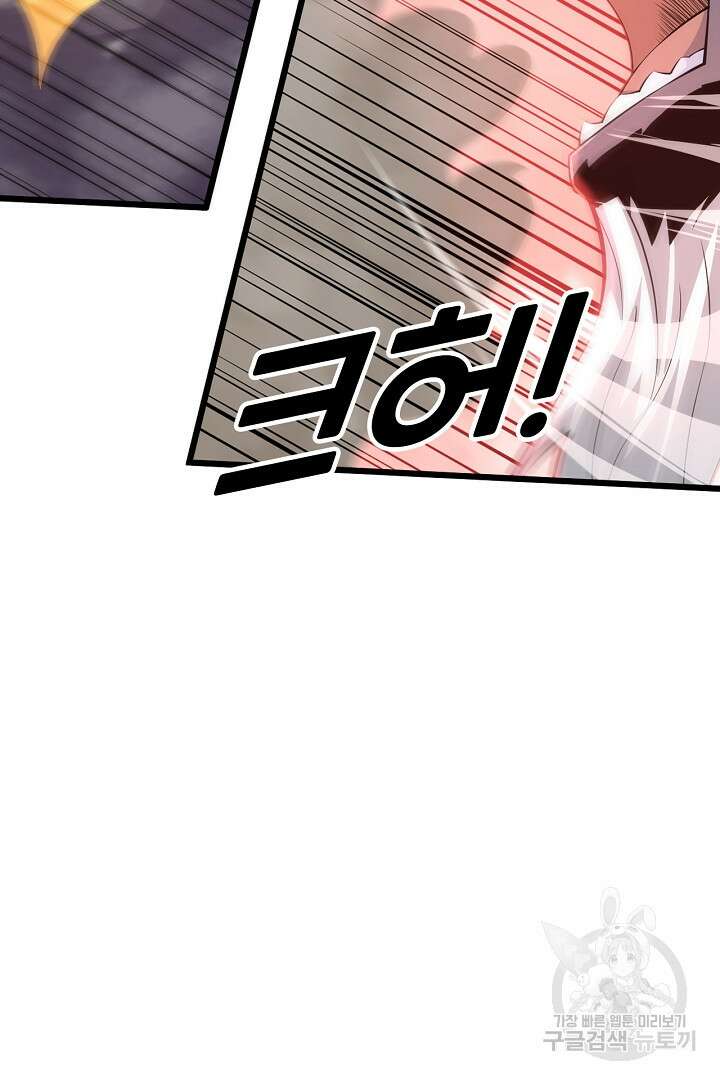 전생무쌍기 25화 16