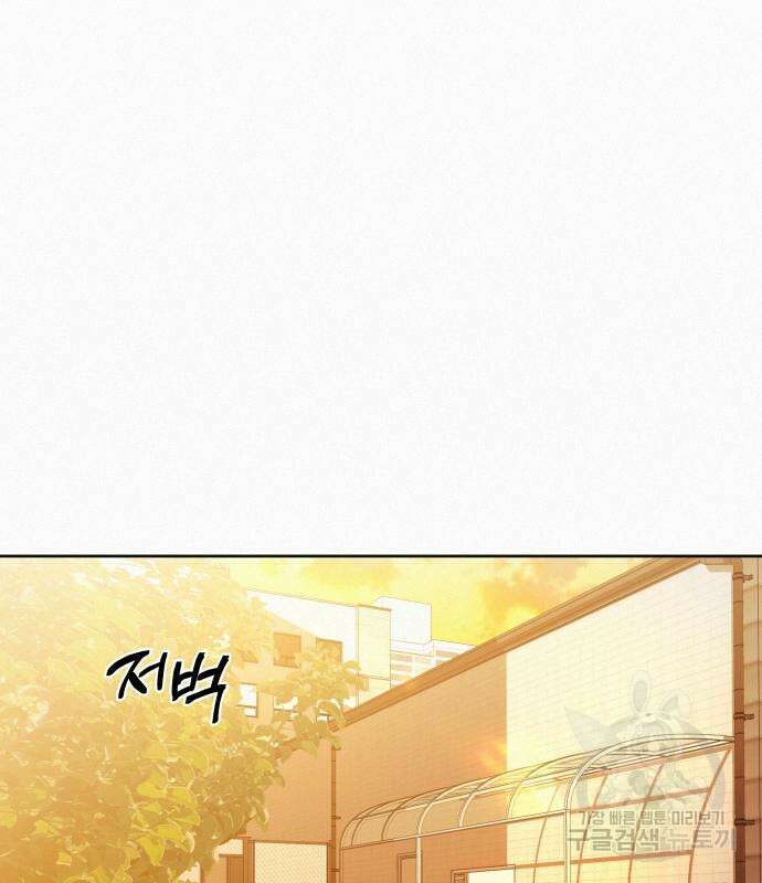 작전명 순정 73화 2