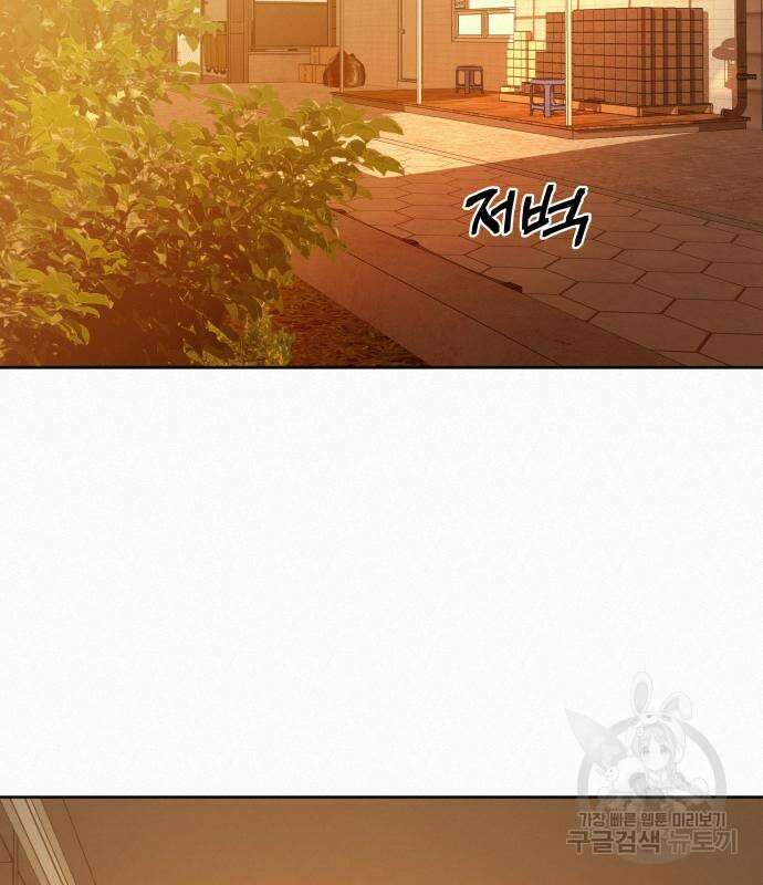 작전명 순정 73화 3