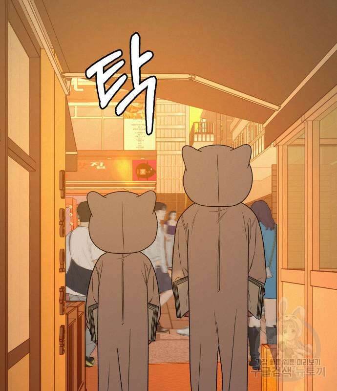 작전명 순정 73화 4