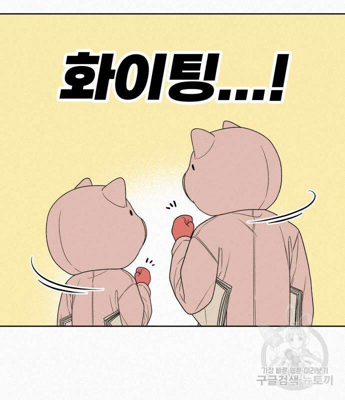 작전명 순정 73화 6