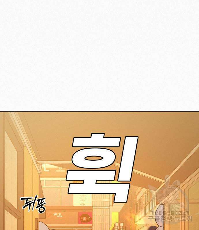 작전명 순정 73화 7