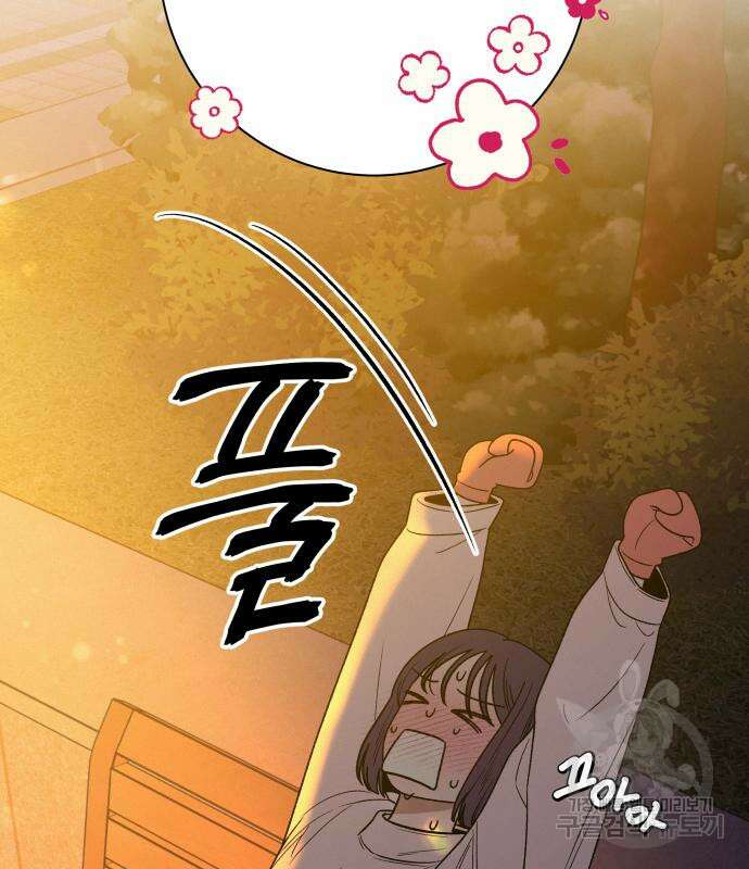작전명 순정 73화 14