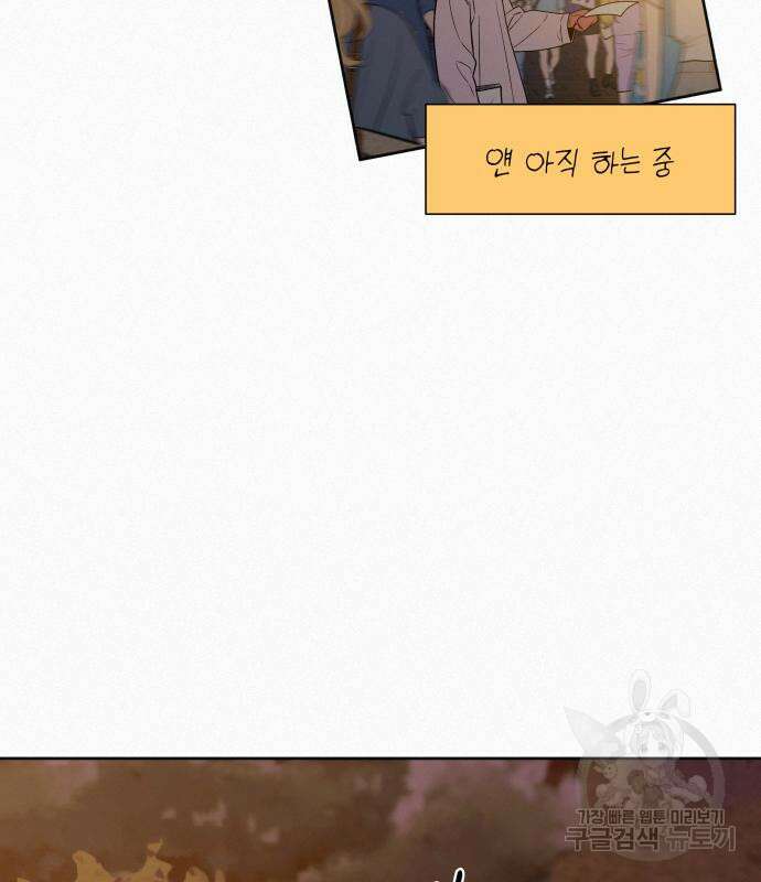 작전명 순정 73화 16