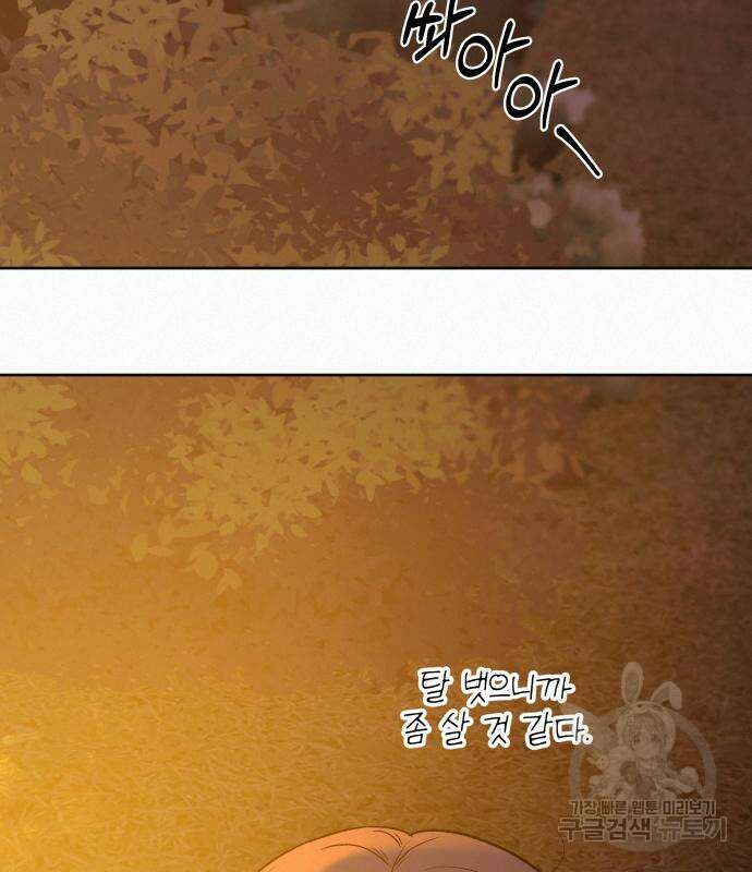 작전명 순정 73화 17