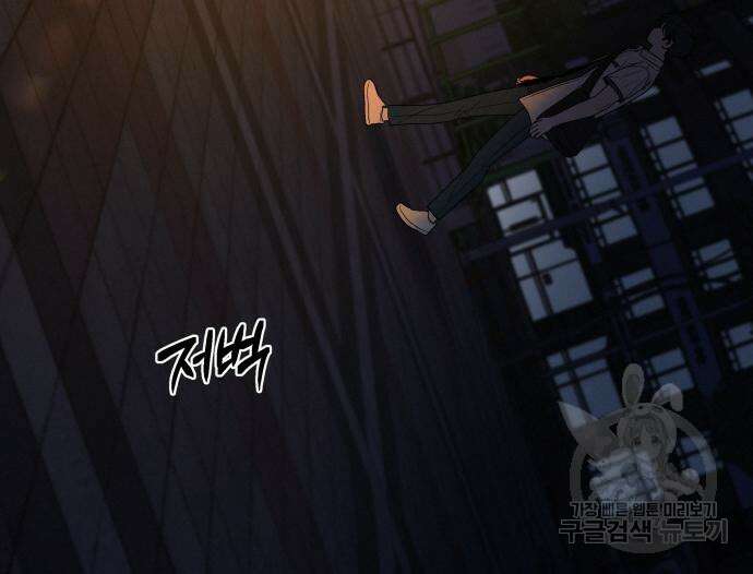 작전명 순정 73화 21