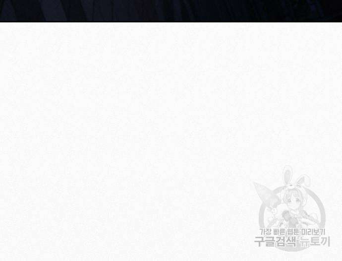 작전명 순정 73화 22
