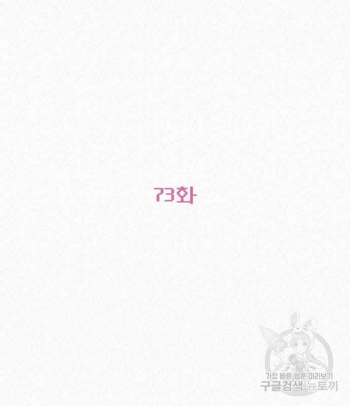작전명 순정 73화 29