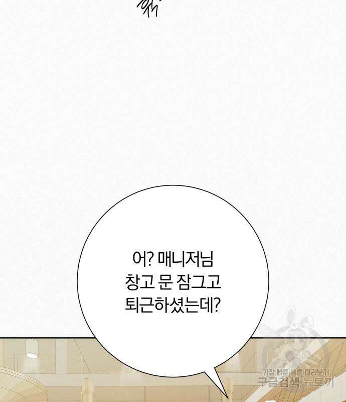 작전명 순정 73화 31