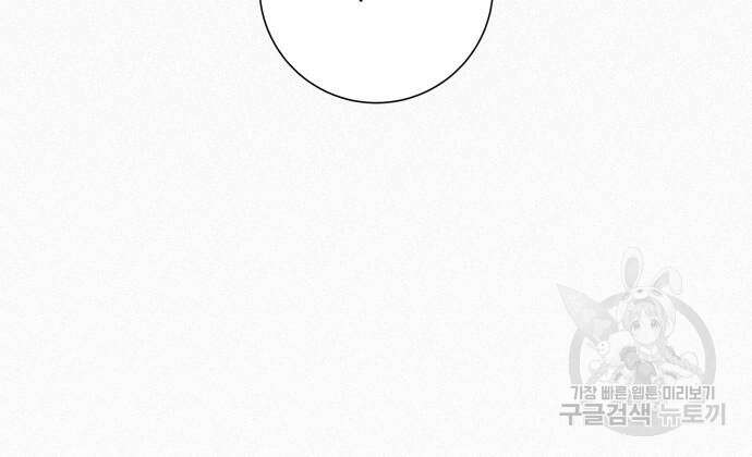 작전명 순정 73화 33