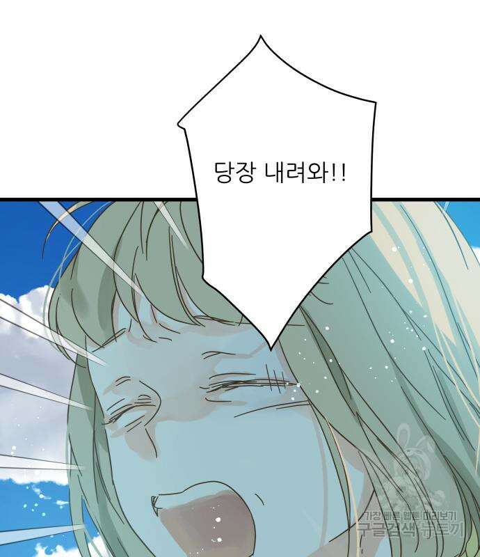 칼가는 소녀 156화 2