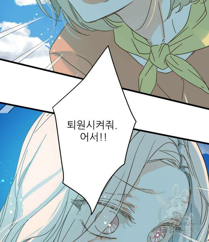 칼가는 소녀 156화 3