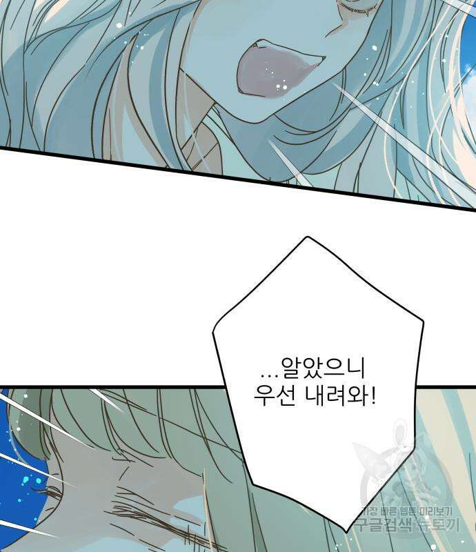칼가는 소녀 156화 4