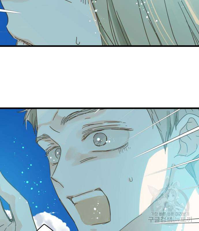 칼가는 소녀 156화 5