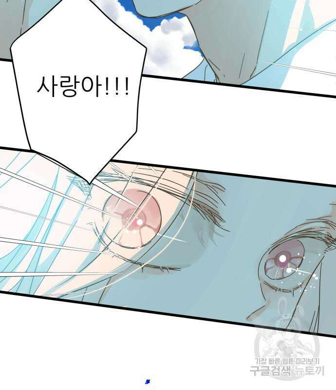 칼가는 소녀 156화 6