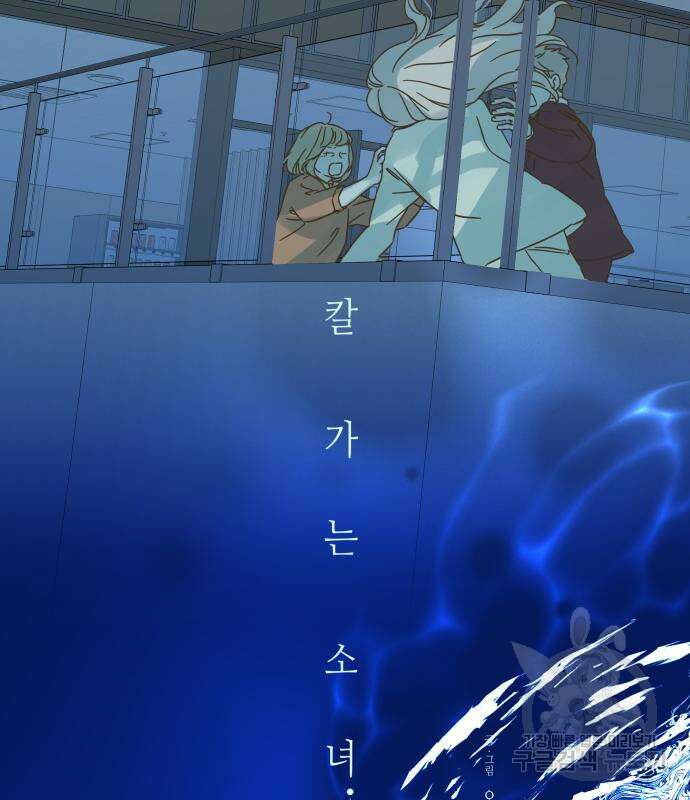 칼가는 소녀 156화 9