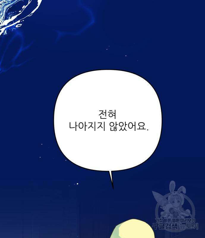 칼가는 소녀 156화 11