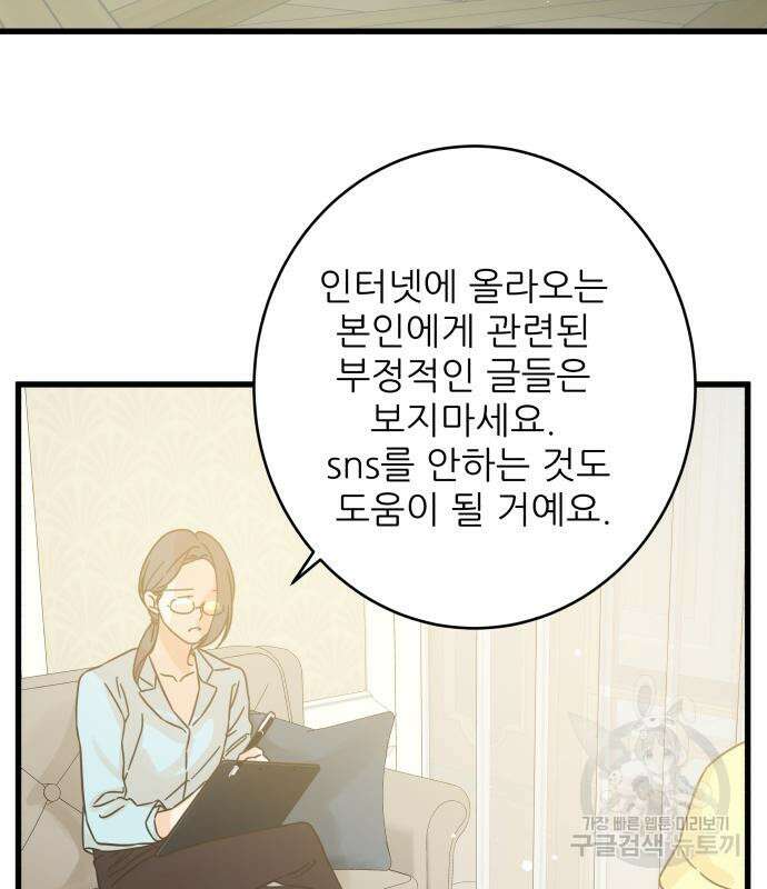 칼가는 소녀 156화 13
