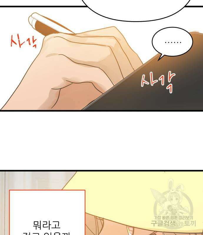 칼가는 소녀 156화 17
