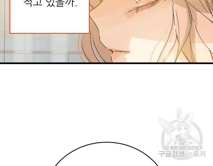 칼가는 소녀 156화 18