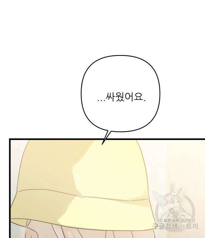 칼가는 소녀 156화 20
