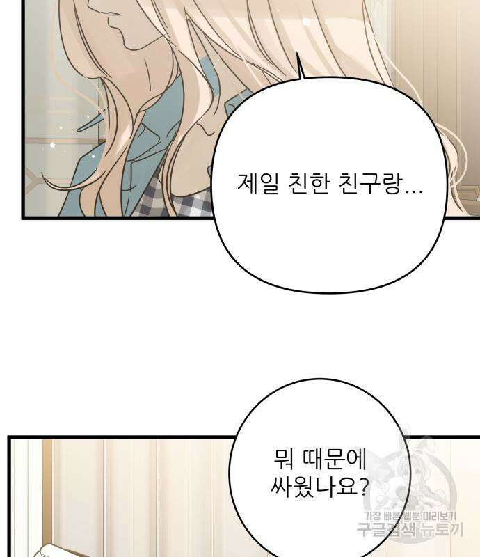 칼가는 소녀 156화 21