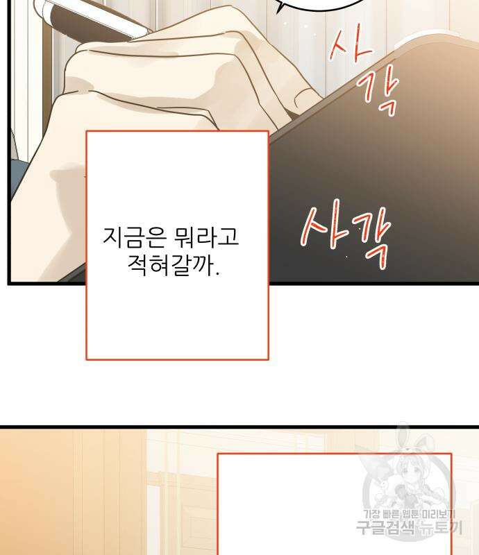 칼가는 소녀 156화 22