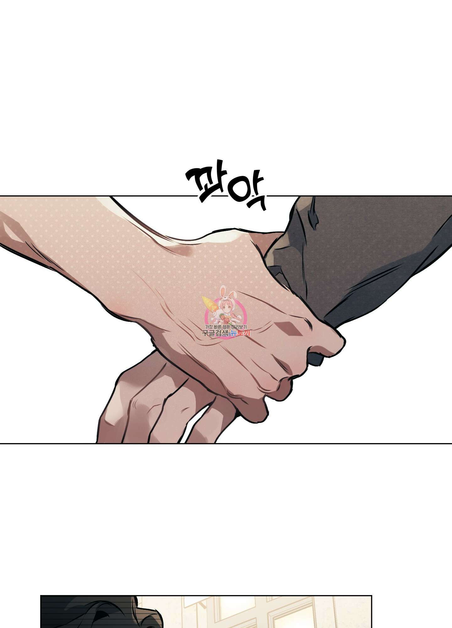 디파인 더 릴레이션십 30화 1