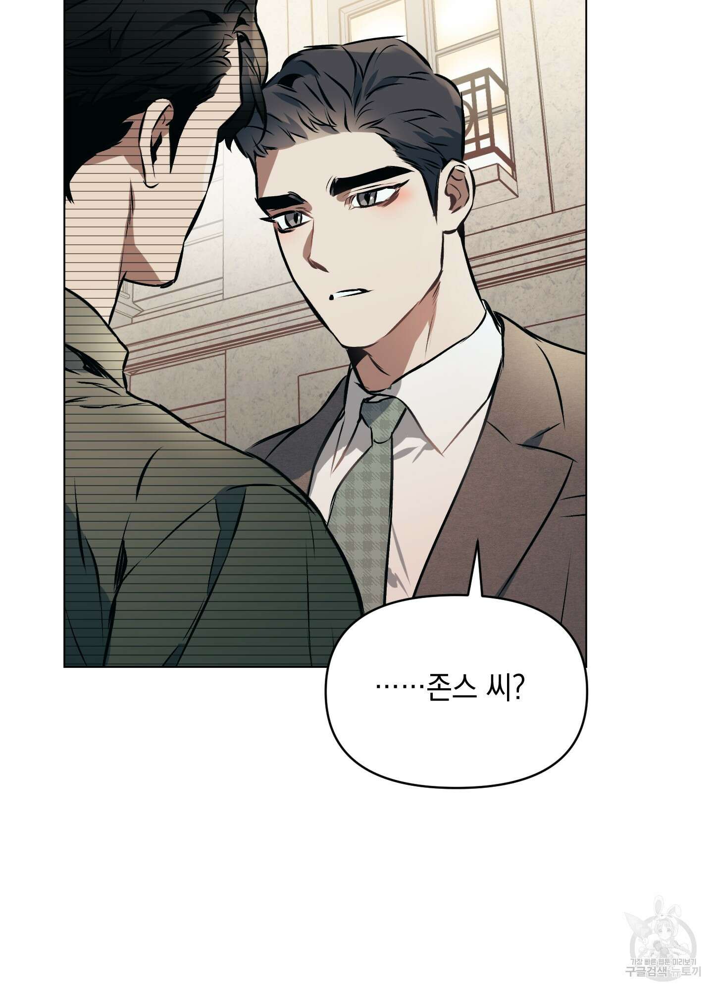디파인 더 릴레이션십 30화 2