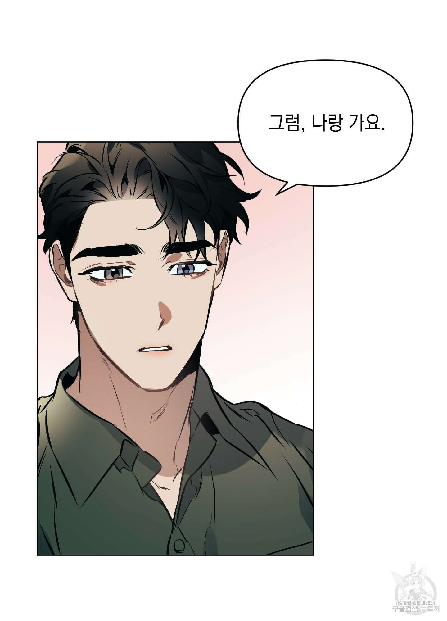 디파인 더 릴레이션십 30화 6