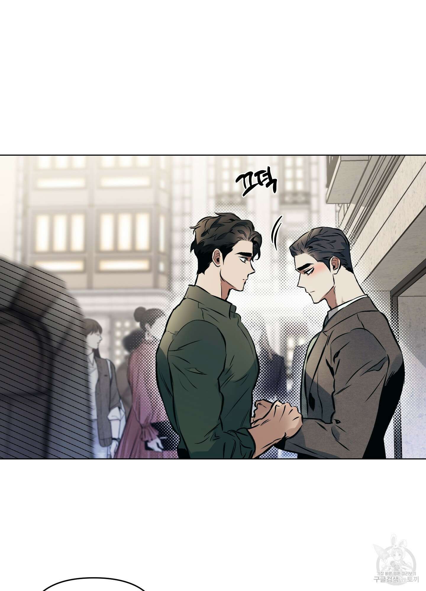 디파인 더 릴레이션십 30화 7