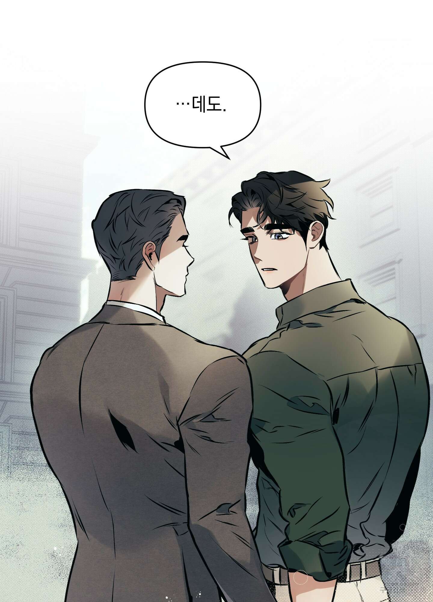 디파인 더 릴레이션십 30화 11