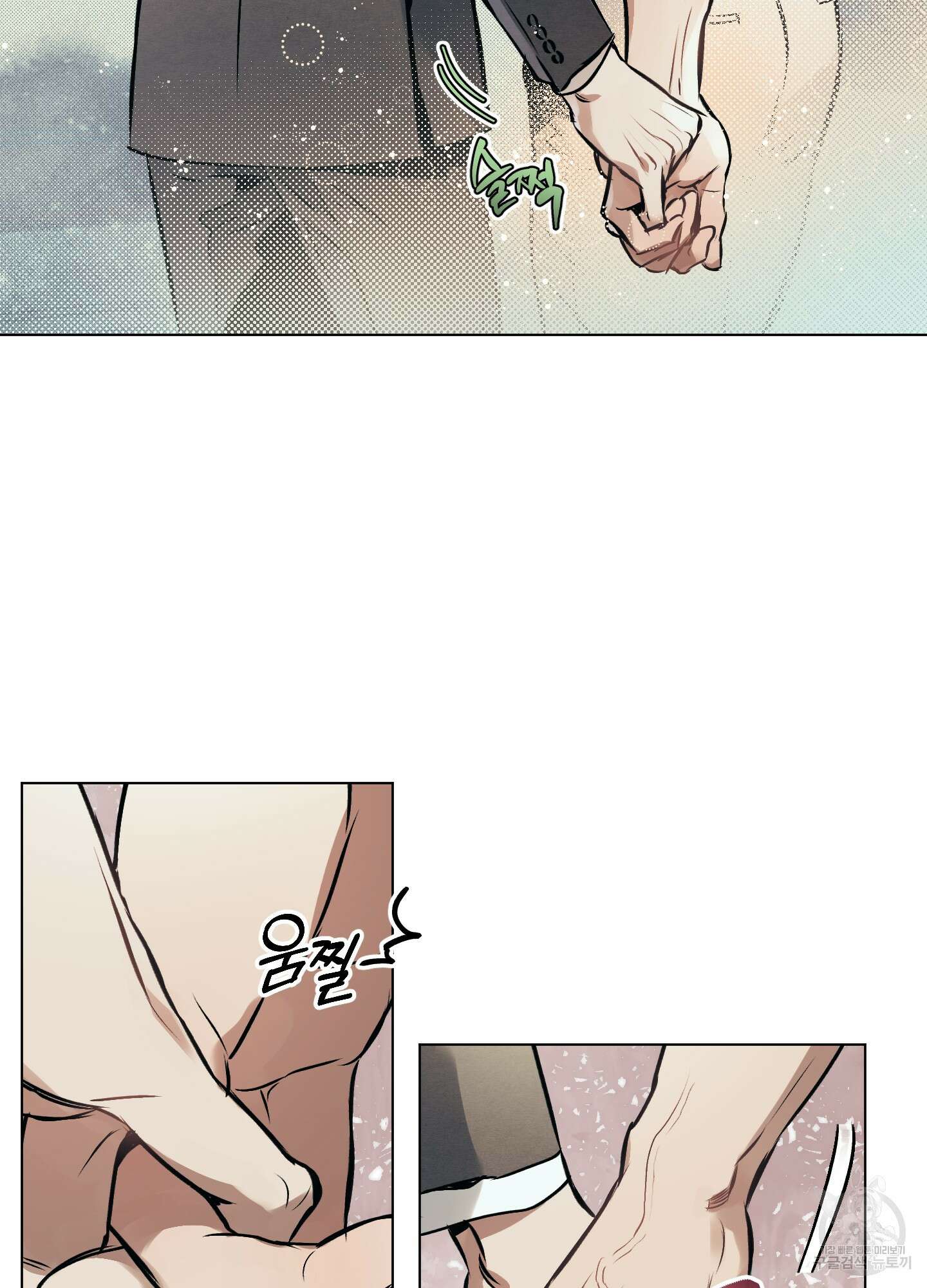 디파인 더 릴레이션십 30화 12