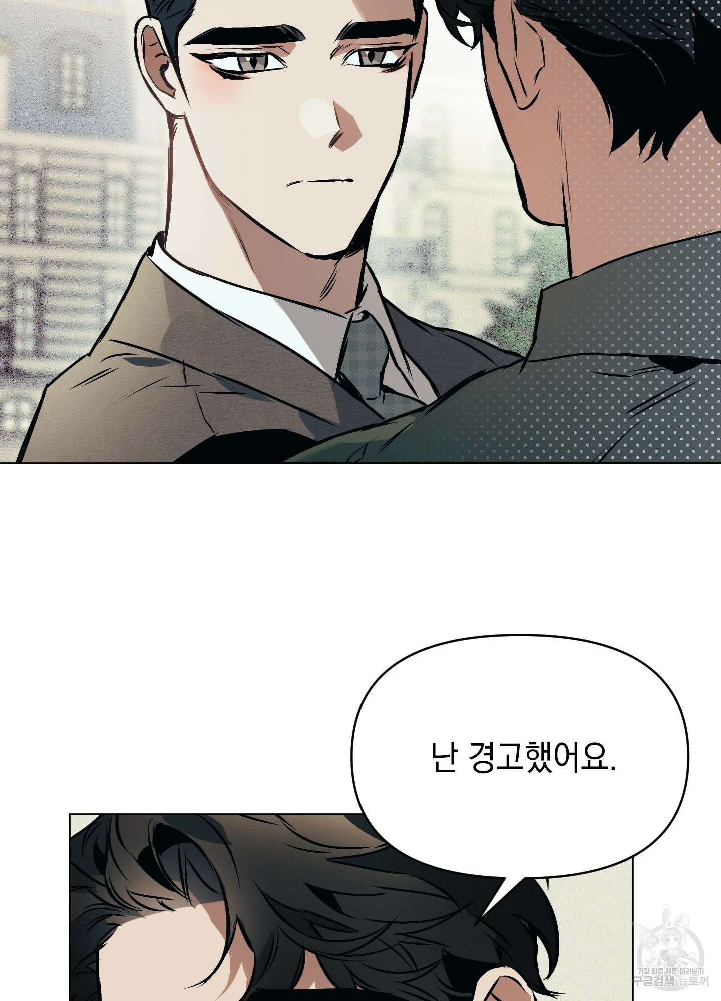 디파인 더 릴레이션십 30화 14