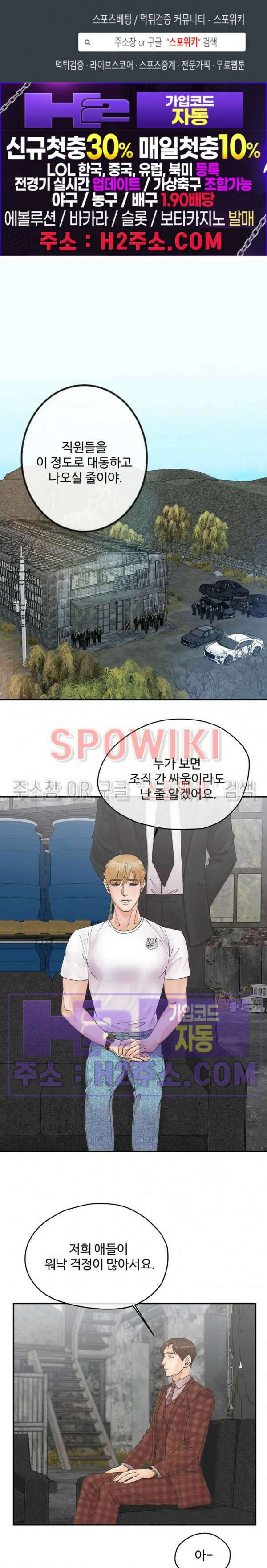 인 유어 아이즈 26화 1