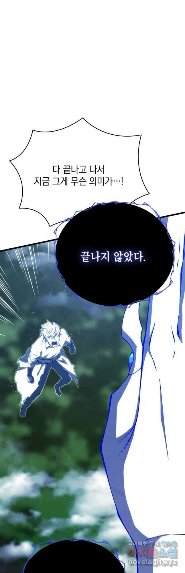 검술명가 막내아들 87화 5