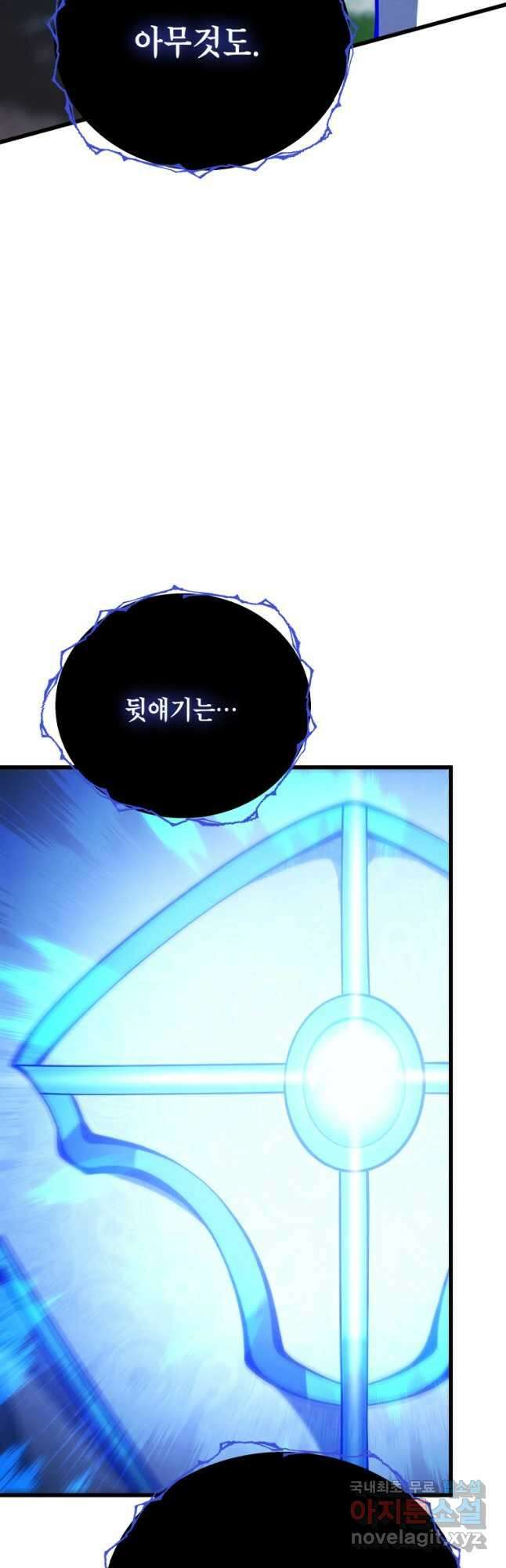 검술명가 막내아들 87화 6